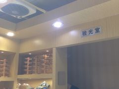 -潘多拉眼镜·蔡司依视路明月(潘家园店)