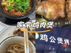 -鸡公煲烤鱼·石锅鱼(万科时1区店)