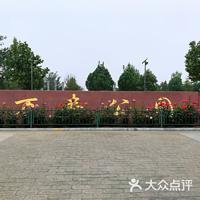 万丰公园图片-北京公园-大众点评网