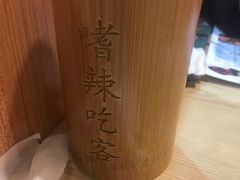 -嗜辣吃客
