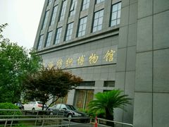 android_upload_pic-上海纺织博物馆