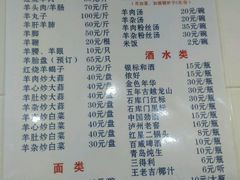 -月星羊肉面馆(黄河路美食休闲街店)