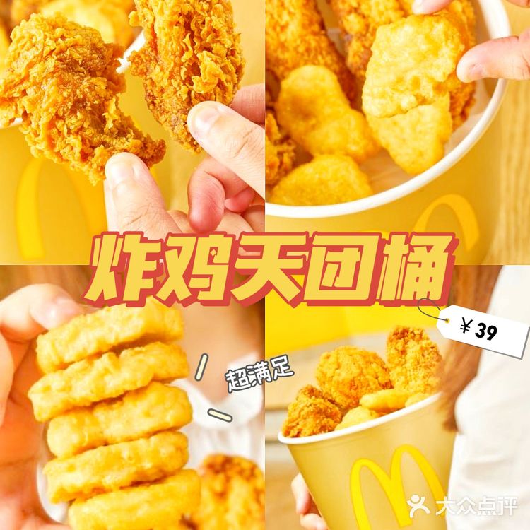 麦当劳夏日祭新品|🍓奶冻草莓双料派真的绝了