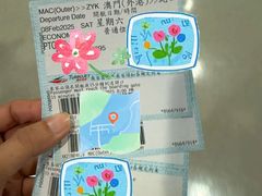 -澳门外港客运码头(轮渡站)