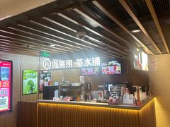 -海底捞火锅鲜切牛肉主题店(长寿路店)