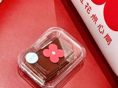 有巧克力脆的提拉米苏-红花点心局(大观园店)