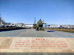 -中国航空博物馆