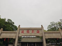-南海神庙