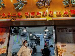 -芬芳甜品(同福路店)