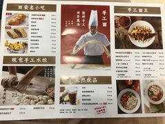 菜单-大师兄·西北小馆(南沙万达广场店)