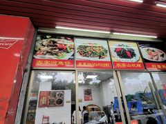 -苏记农家菜馆