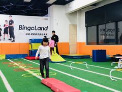 -BingoLand宾果体能中心(上城全民健身中心)