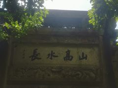 -严子陵钓台(富春江小三峡)