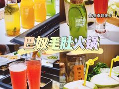 -巴奴毛肚火锅概念餐厅