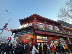 -牛街清真满恒記(平安里西大街店)