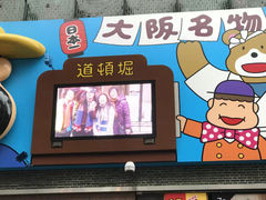 -道顿堀