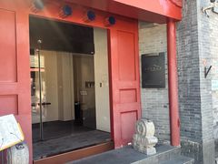 -自如ZSPACE四合院艺术餐厅