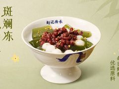-赵记传承(中山石岐大信店)