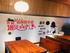 大堂-云隐小厨·传统大理美食(复兴路店)