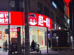 -凤栖原(地铁站)