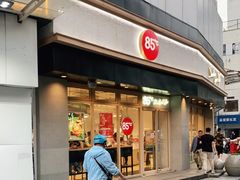 门面-85度C(苏州石路店)