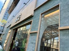 -苏堂阳春面•九年庆(北京路天河城店)