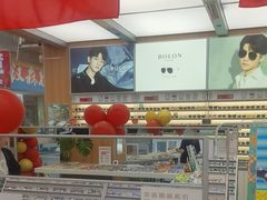 -青山良镜(中国丹阳国际眼镜城店)