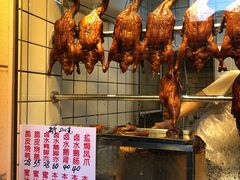 -永兴烧腊