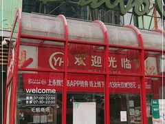 -永辉超市(百子湾店)
