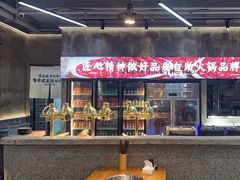 -谭三娘鲜切牛肉自助火锅(九眼桥总店)