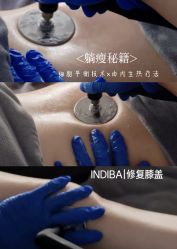 -半岛故事·法儿曼抗衰·indiba中心