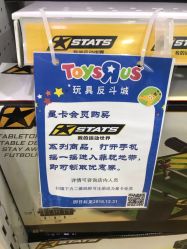 -玩具反斗城(正大广场店)