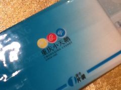 -小天鹅火锅·一线江景洪鼎旗舰店(洪崖洞店)