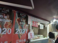 -辽B·小串(总店)