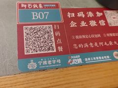 -阿毛饭店首店·宁波老字号(文化广场店)