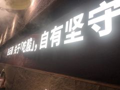 -滇牛云南火锅(桂林路店)
