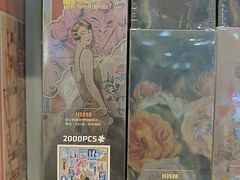 -3D·JP拼图(新中关购物中心店)