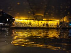 景点-运河游船(武林门码头)