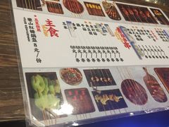 -乐彡炸串·烤苕皮(西单华威约饭街店)