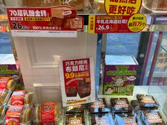 -味多美蛋糕(新和平里店)
