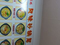 -春艳砂锅居(新玛特店)