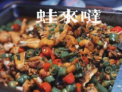 -蛙来哒(万泰新天地店)