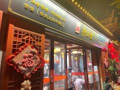 -秉正堂(天后宫总店)