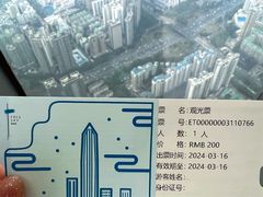 -平安金融中心云际观光层