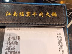 -江南福宴·澳门海鲜.牛肉火锅(汇高栢悦中心店)
