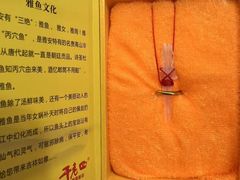 -干老四雅鱼饭店(滨江西路店)