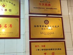 -正宗刘记不翻汤(和园店)
