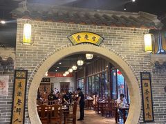 门面-顺德了能馆(虎门店)