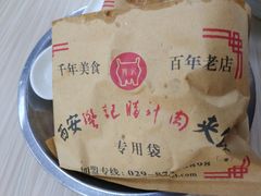 -樊记腊汁肉(竹笆市总店)