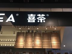 门面-喜茶(上海正大广场店)
